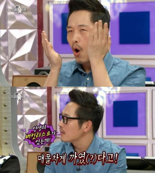 사진=MBC 라디오스타 방송 영상 캡처